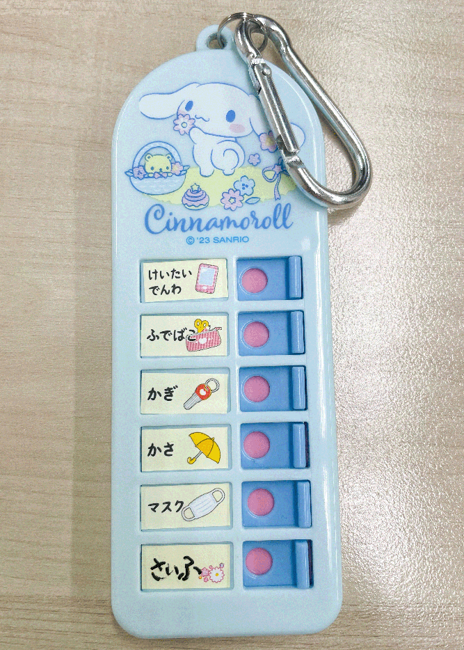 忘れ物チェッカー