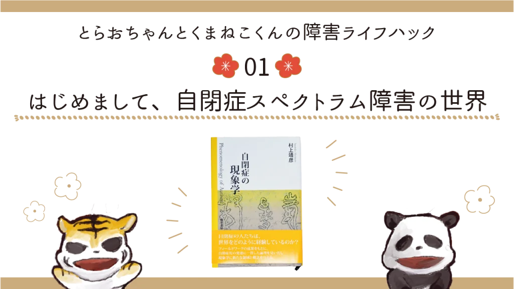 参考書籍とキャラクターたちのアイキャッチ