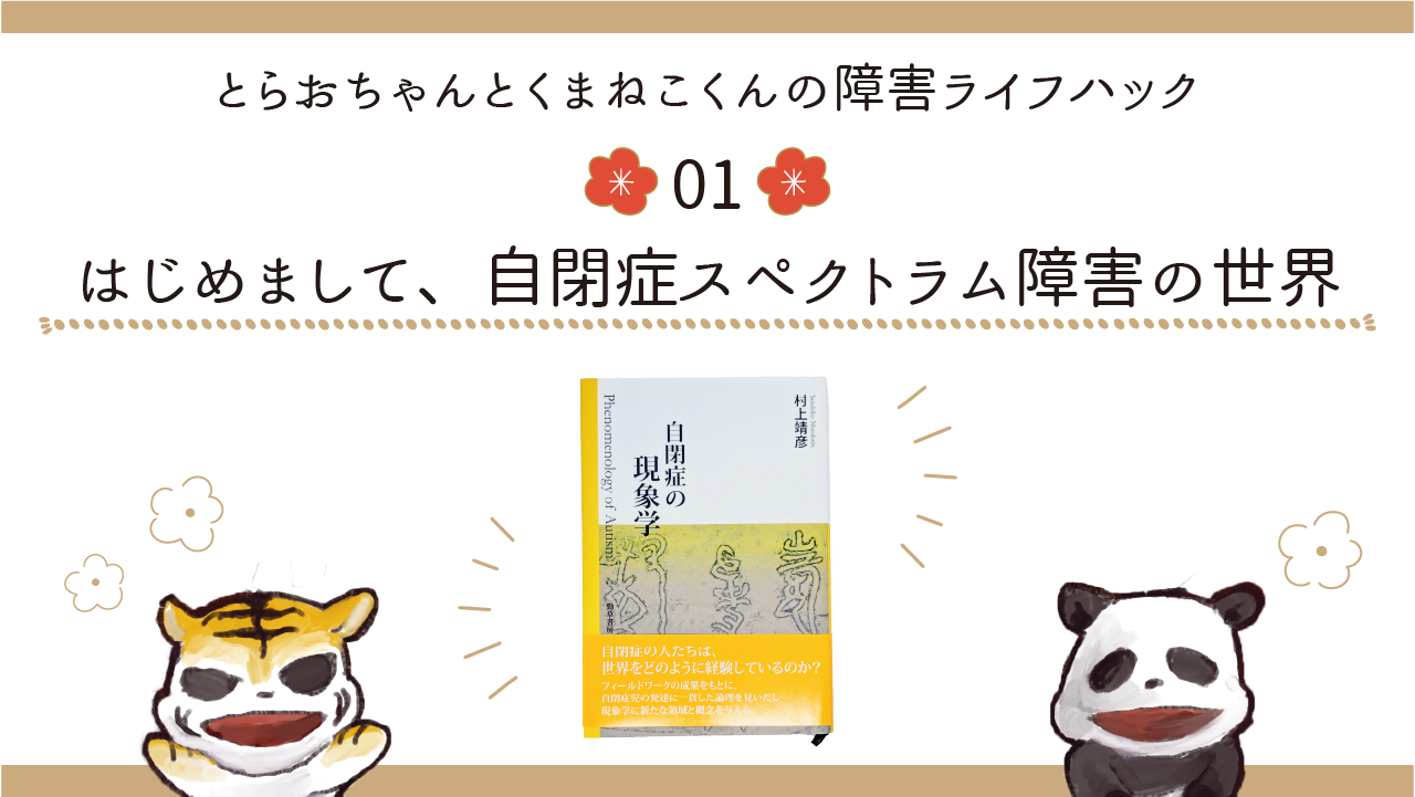 参考書籍とキャラクターたちのアイキャッチ
