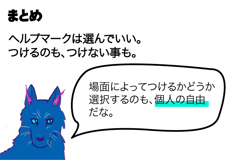 ヘルハウンドからひと言